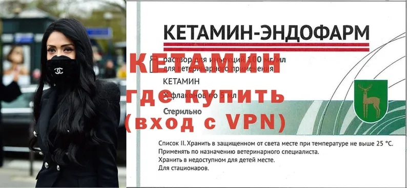 Кетамин VHQ  Ярцево 